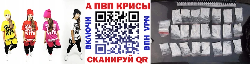A-PVP VHQ  где можно купить   Красный Кут 