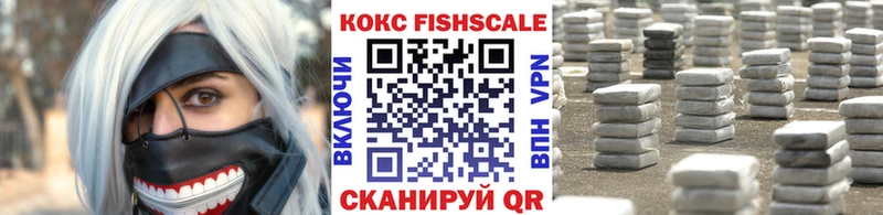 гидра ТОР  Красный Кут  Кокаин Fish Scale 