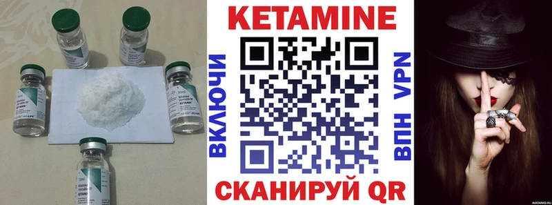КЕТАМИН ketamine  Красный Кут 