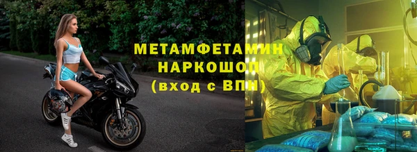 первитин Армянск