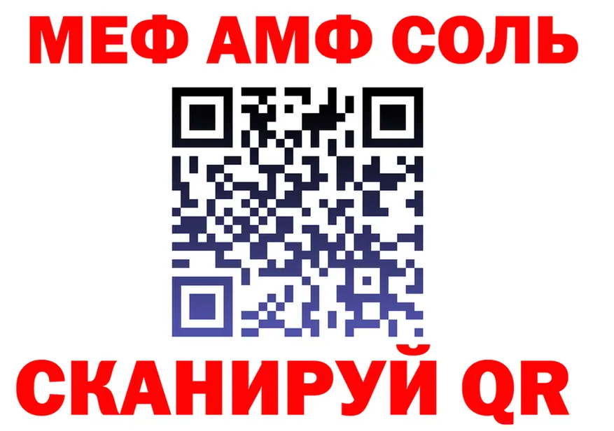АМФ 98% ссылка площадка mega Красный Кут