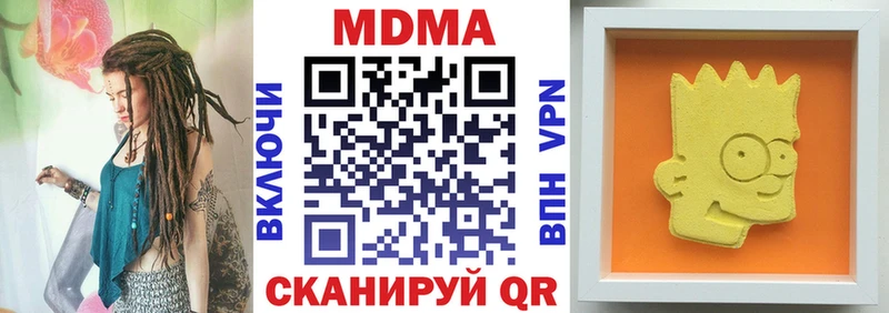 МДМА молли  Красный Кут 